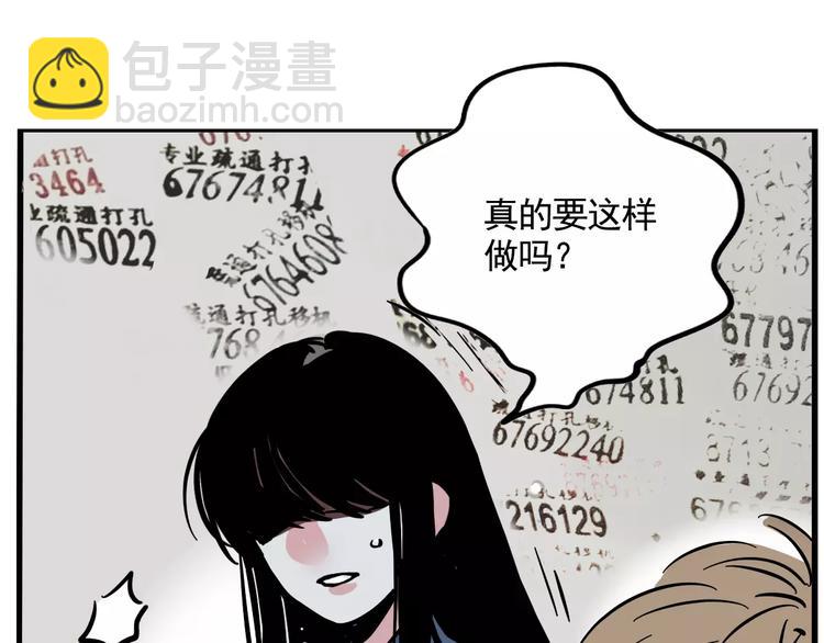 第19话 诱敌(1/2)-第21话