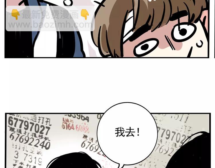 第19话 诱敌(1/2)-第21话