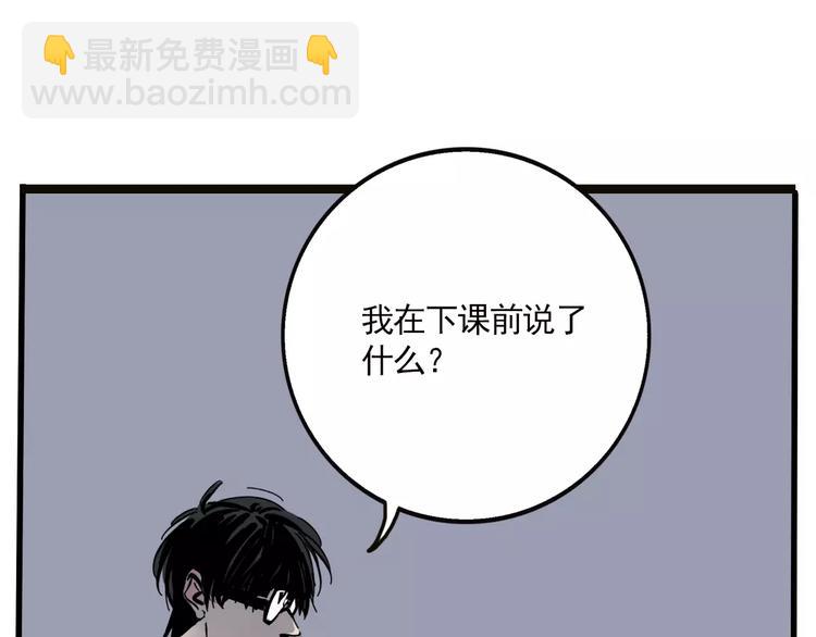 第21话 嫌疑人反转！？(1/2)-第23话