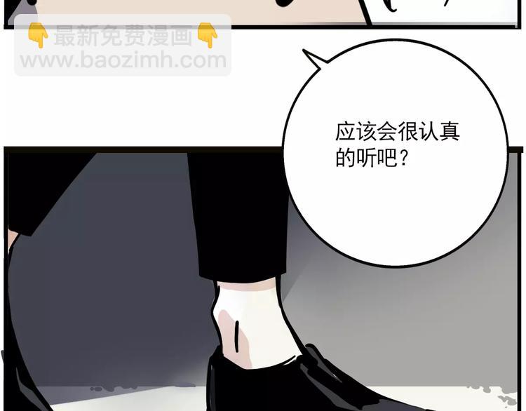 第21话 嫌疑人反转！？(1/2)-第23话