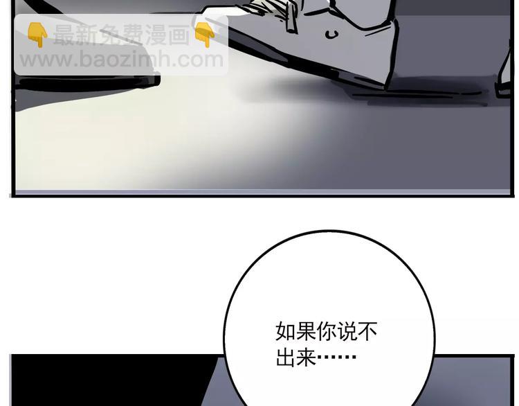 第21话 嫌疑人反转！？(1/2)-第23话