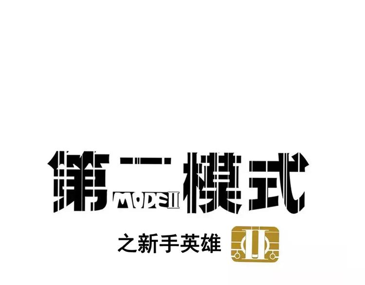 第25话 该不该告诉他？！(1/2)-第27话