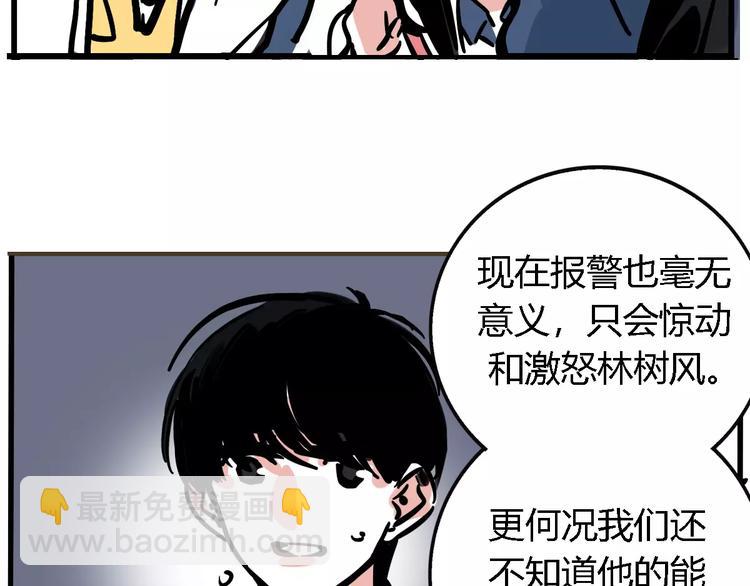 第25话 该不该告诉他？！(1/2)-第27话