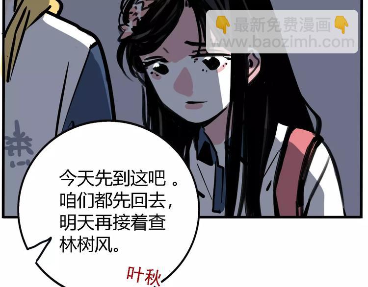 第25话 该不该告诉他？！(1/2)-第27话