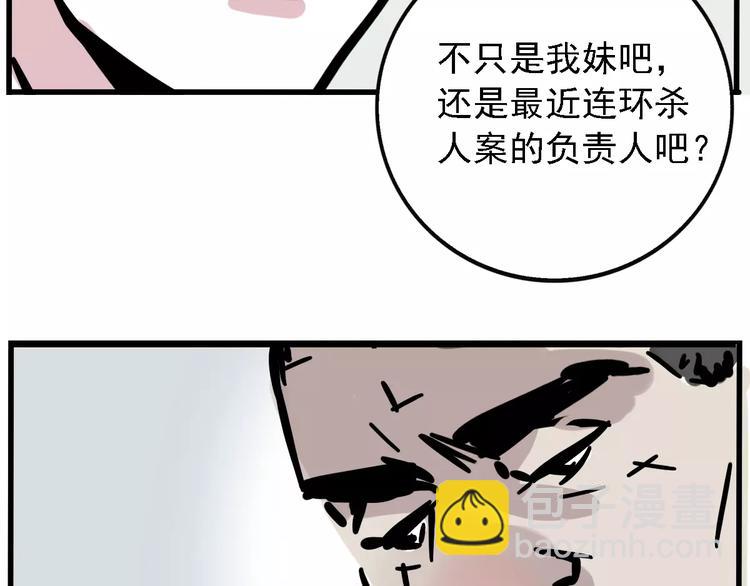 第25话 该不该告诉他？！(1/2)-第27话