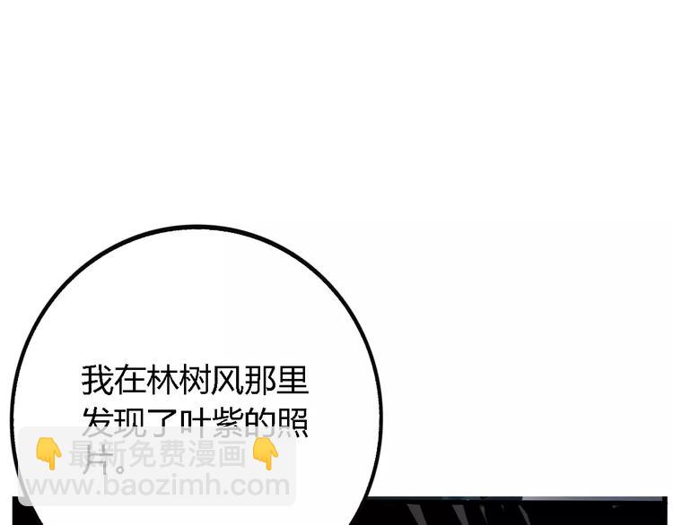 第25话 该不该告诉他？！(1/2)-第27话