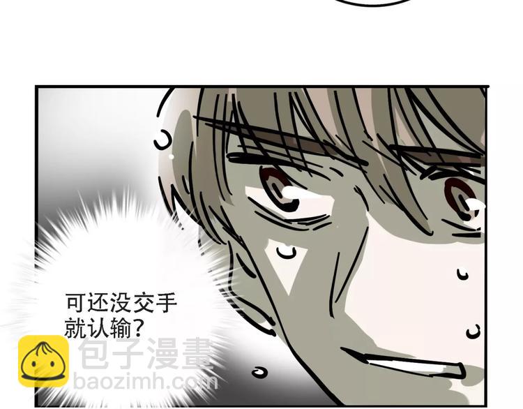 第27话 我该逃走吗？(1/2)-第29话