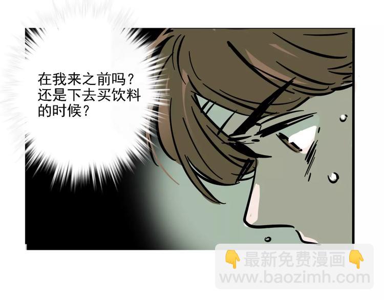 第27话 我该逃走吗？(1/2)-第29话