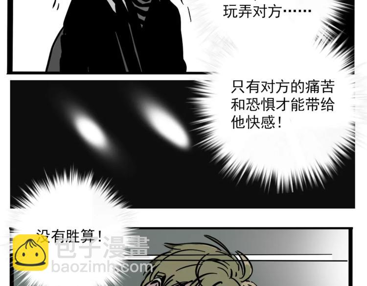 第28话 我是不是太莽撞？(1/2)-第31话