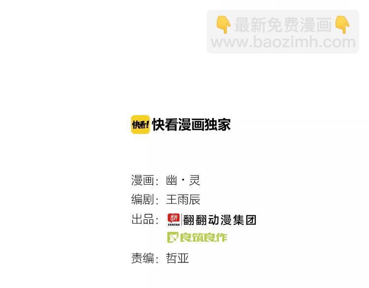 第28话 我是不是太莽撞？(1/2)-第31话