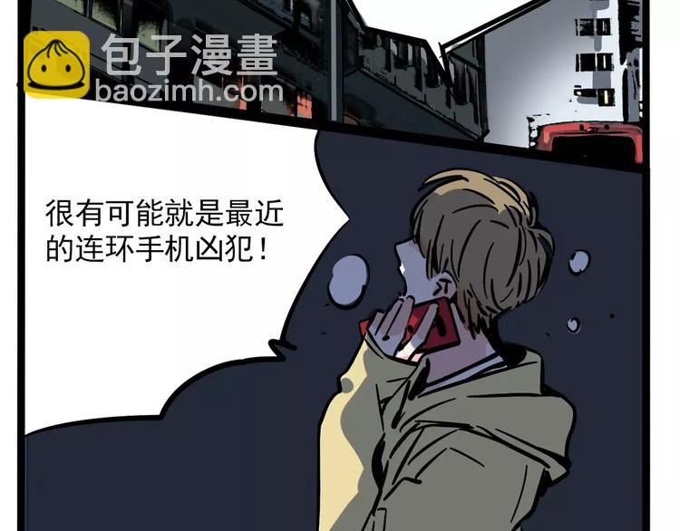 第28话 我是不是太莽撞？(1/2)-第31话