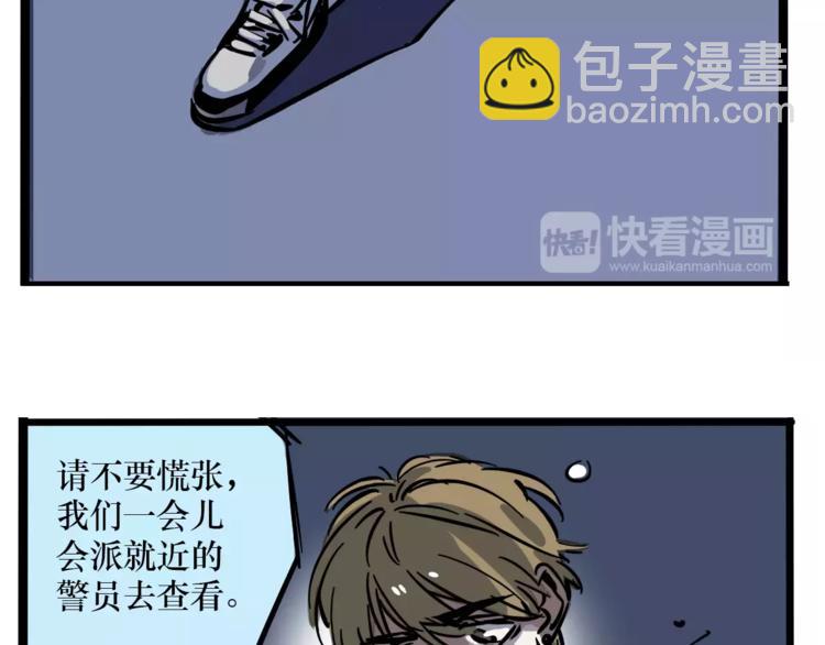 第28话 我是不是太莽撞？(1/2)-第31话