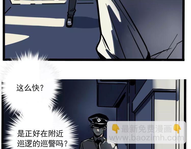 第28话 我是不是太莽撞？(1/2)-第31话