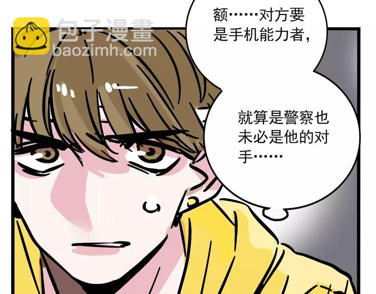第28话 我是不是太莽撞？(1/2)-第31话