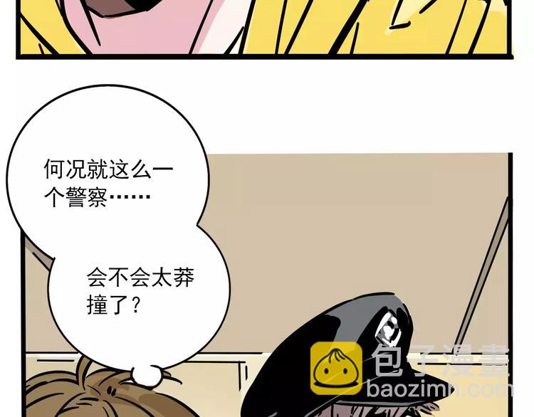 第28话 我是不是太莽撞？(1/2)-第31话