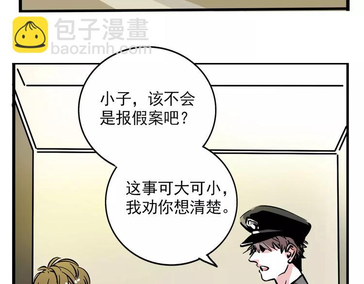第28话 我是不是太莽撞？(1/2)-第31话