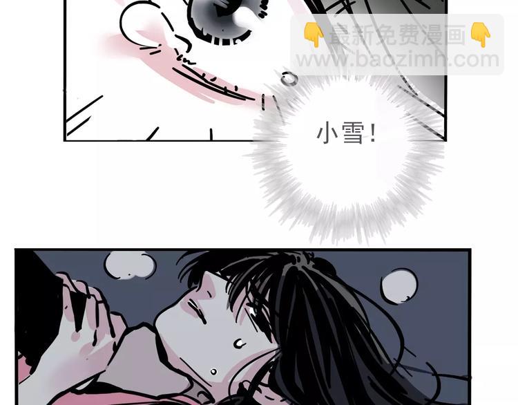 第30话 自救！(1/2)-第33话