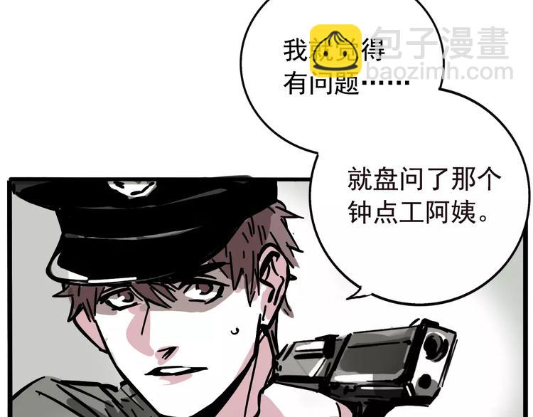 第32话 得救了？！(1/2)-第35话