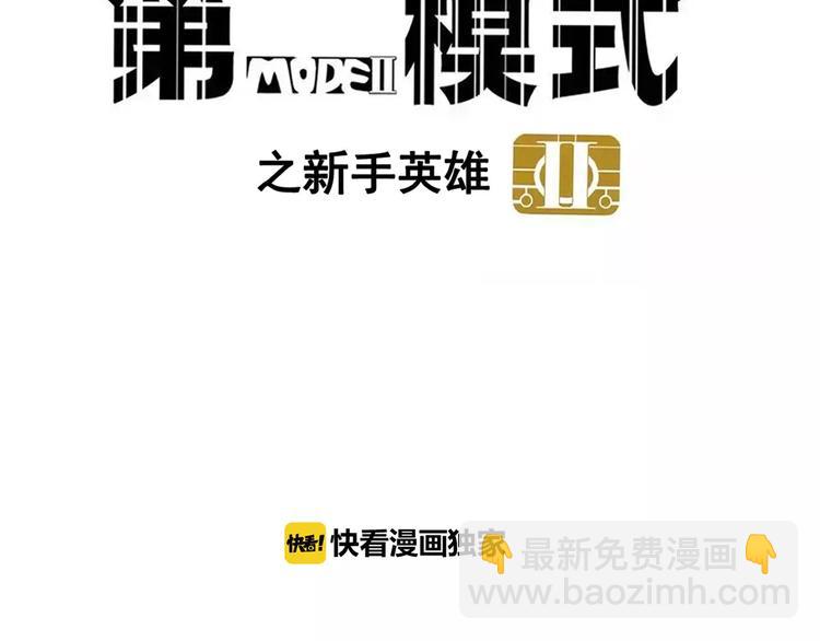 第32话 得救了？！(1/2)-第35话