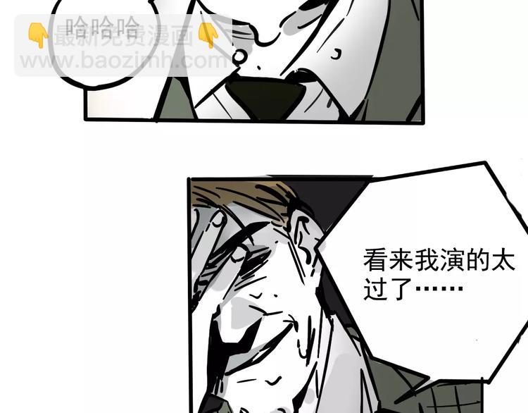 第32话 得救了？！(1/2)-第35话