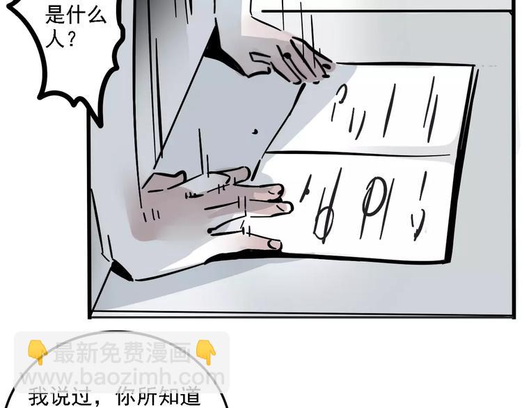 第34话 我会一直监视你(1/2)-第37话