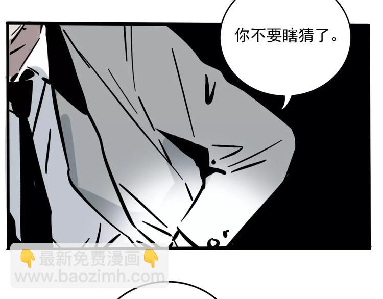 第34话 我会一直监视你(1/2)-第37话