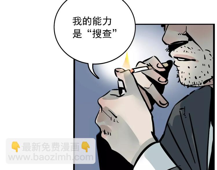 第34话 我会一直监视你(1/2)-第37话