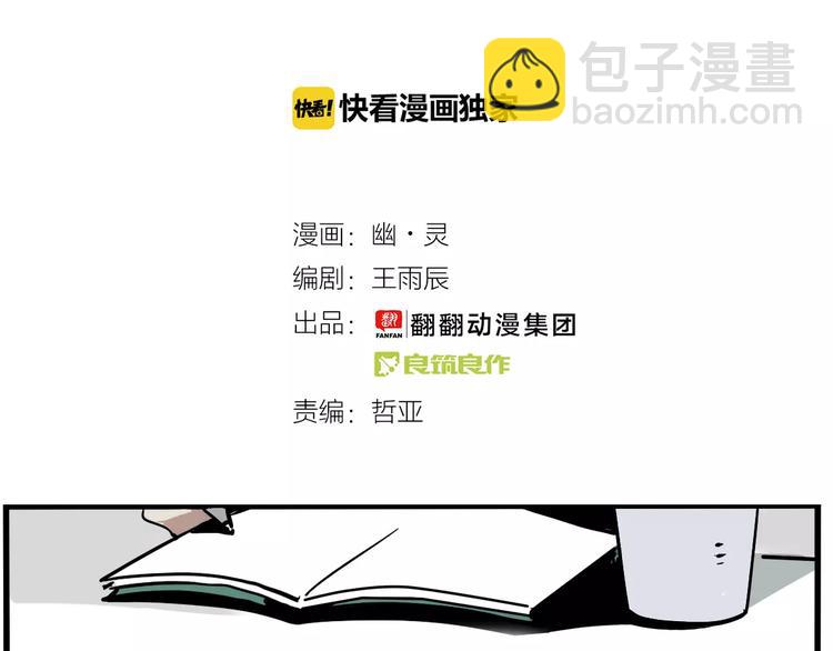 第34话 我会一直监视你(1/2)-第37话