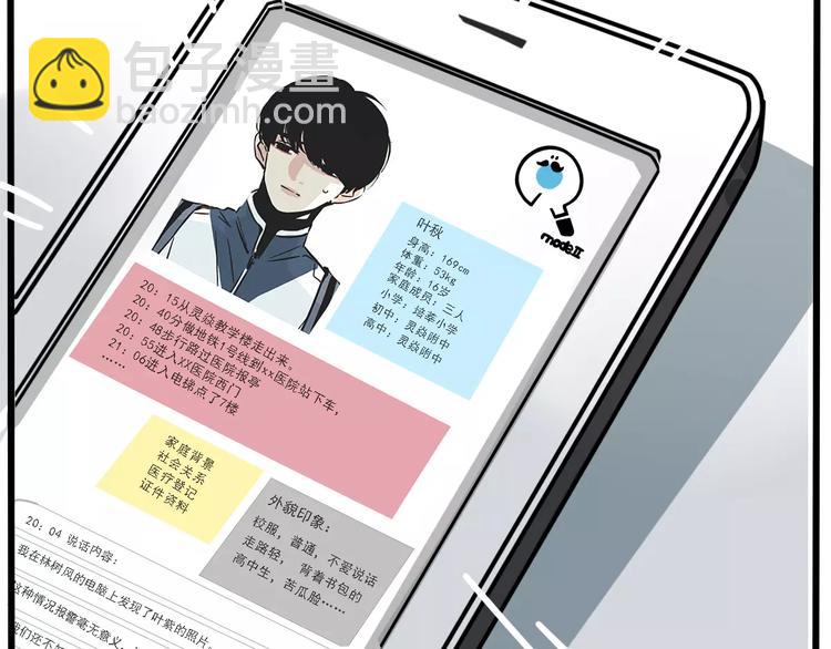 第34话 我会一直监视你(1/2)-第37话