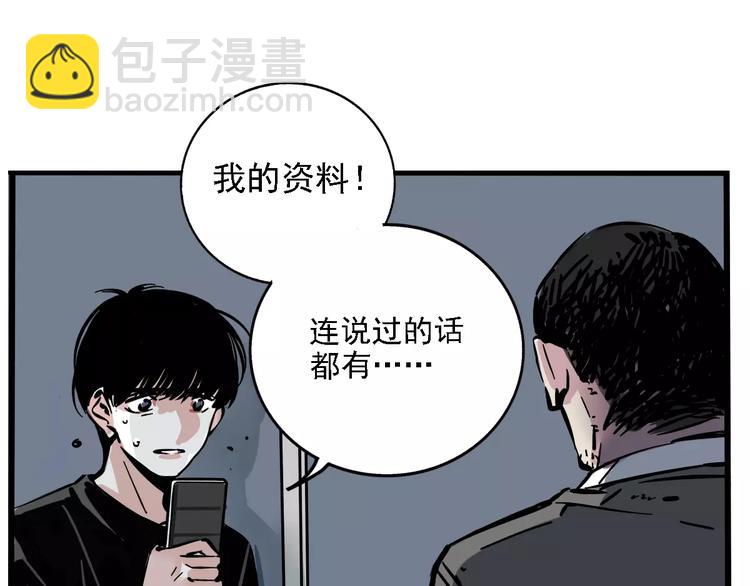 第34话 我会一直监视你(1/2)-第37话