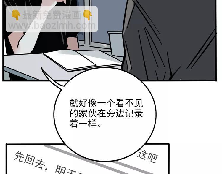 第34话 我会一直监视你(1/2)-第37话