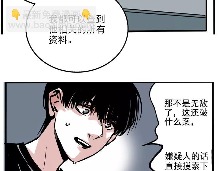 第34话 我会一直监视你(1/2)-第37话