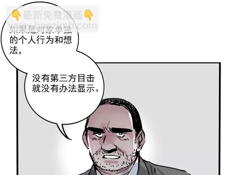 第34话 我会一直监视你(1/2)-第37话