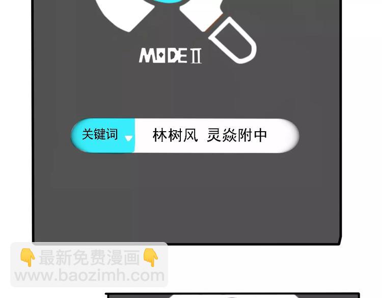 第34话 我会一直监视你(1/2)-第37话