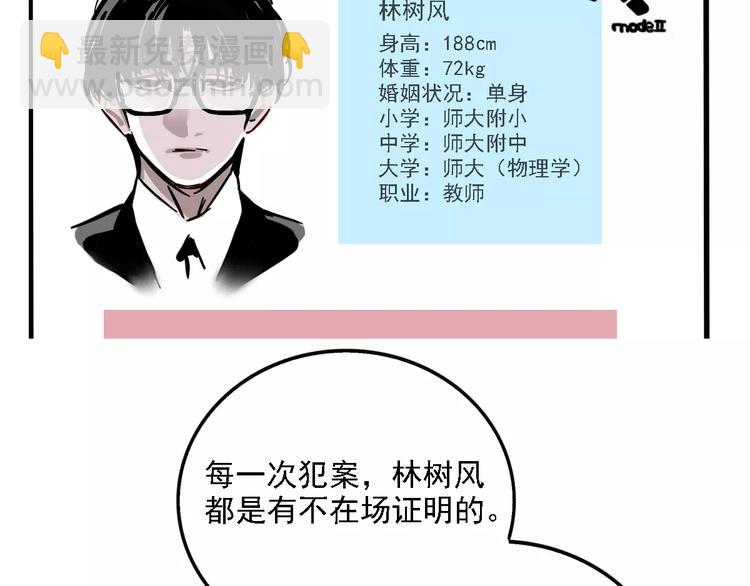 第34话 我会一直监视你(1/2)-第37话
