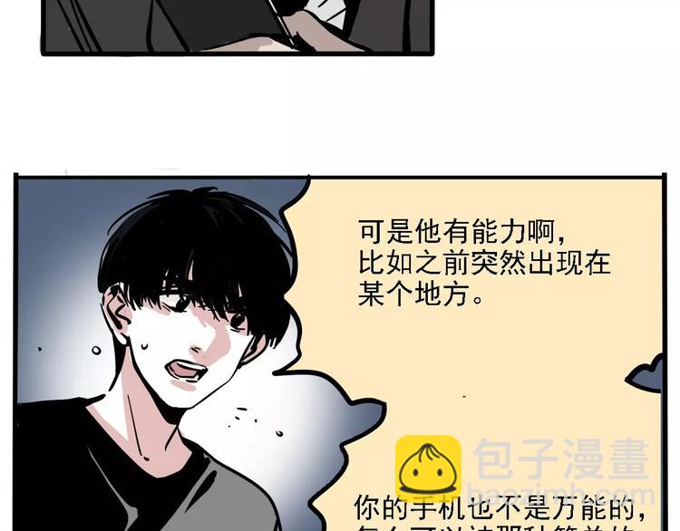 第34话 我会一直监视你(1/2)-第37话