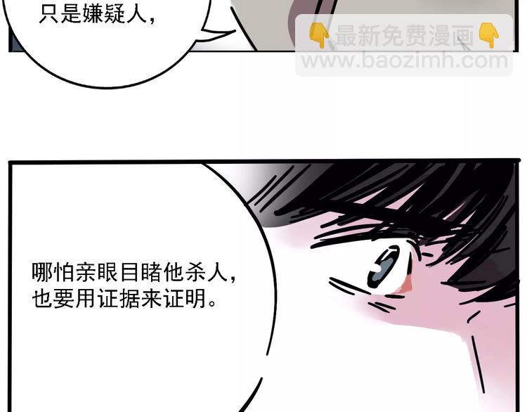 第34话 我会一直监视你(1/2)-第37话