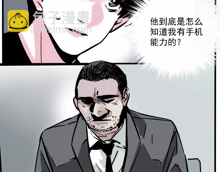 第34话 我会一直监视你(1/2)-第37话