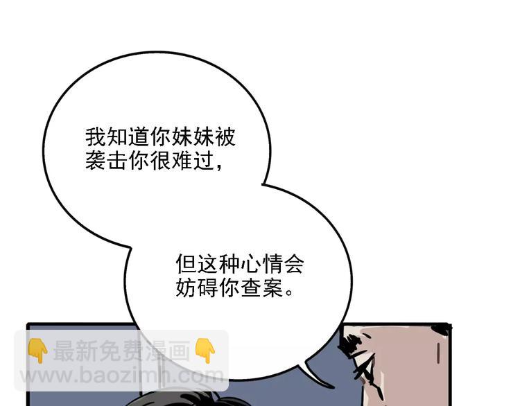 第34话 我会一直监视你(1/2)-第37话