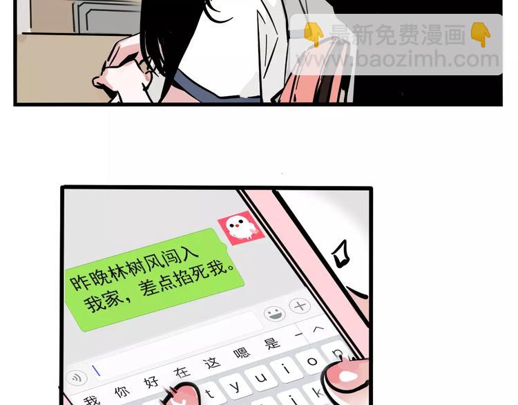 第36话 老师的超能力？(1/2)-第39话