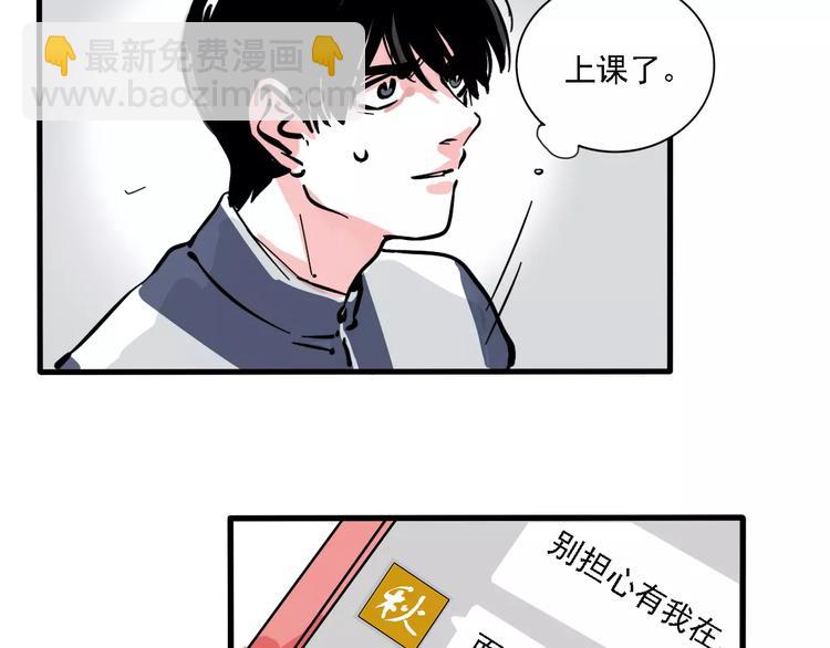第36话 老师的超能力？(1/2)-第39话