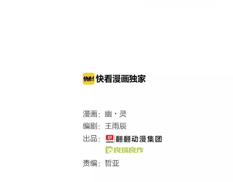第36话 老师的超能力？(1/2)-第39话