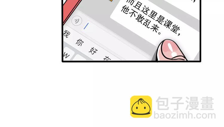 第36话 老师的超能力？(1/2)-第39话