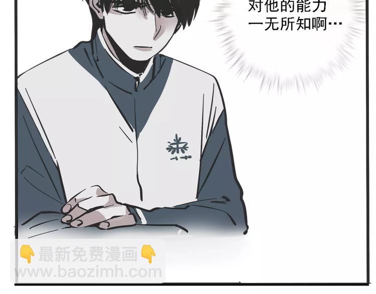 第36话 老师的超能力？(1/2)-第39话