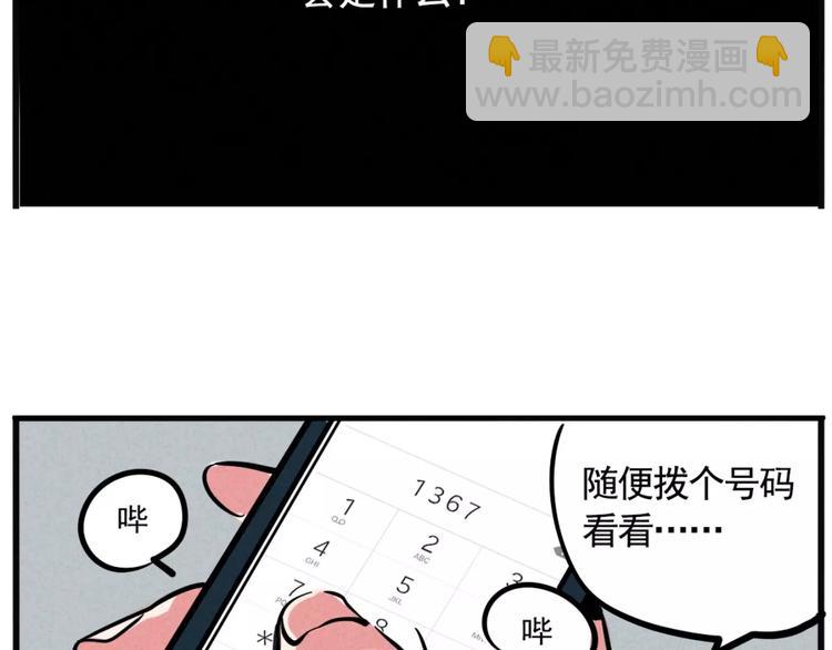第3话 隐藏在身边的凶手(1/2)-第5话