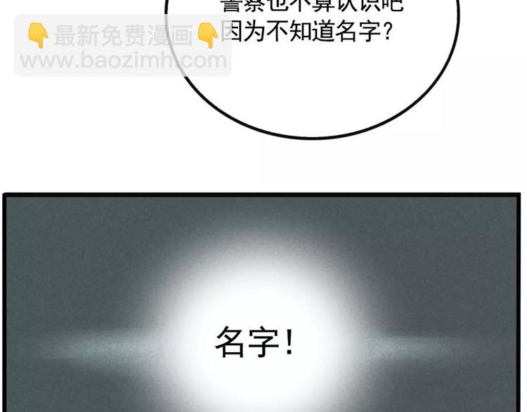 第3话 隐藏在身边的凶手(1/2)-第5话