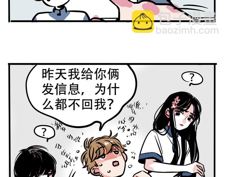 第38话 隐情？！(1/2)-第41话