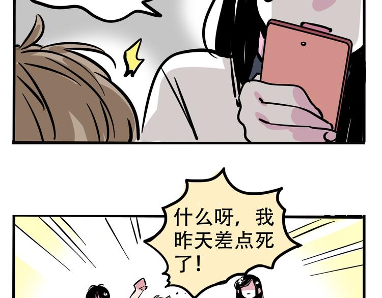 第38话 隐情？！(1/2)-第41话