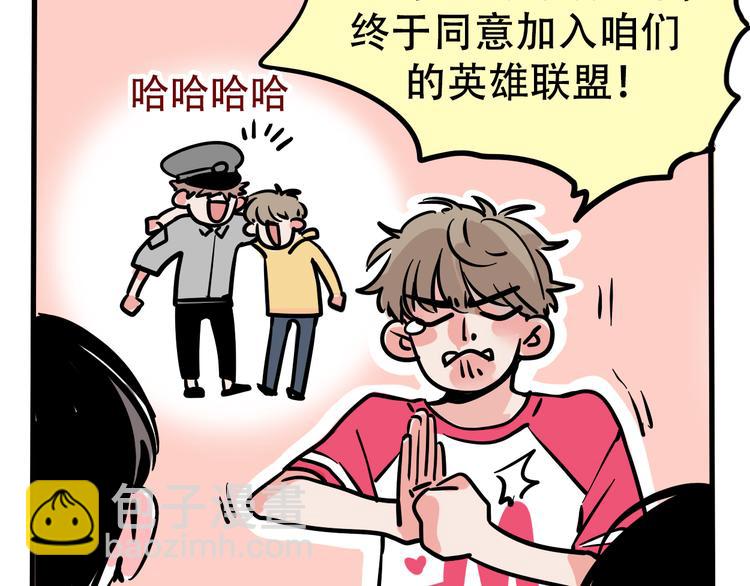 第38话 隐情？！(1/2)-第41话