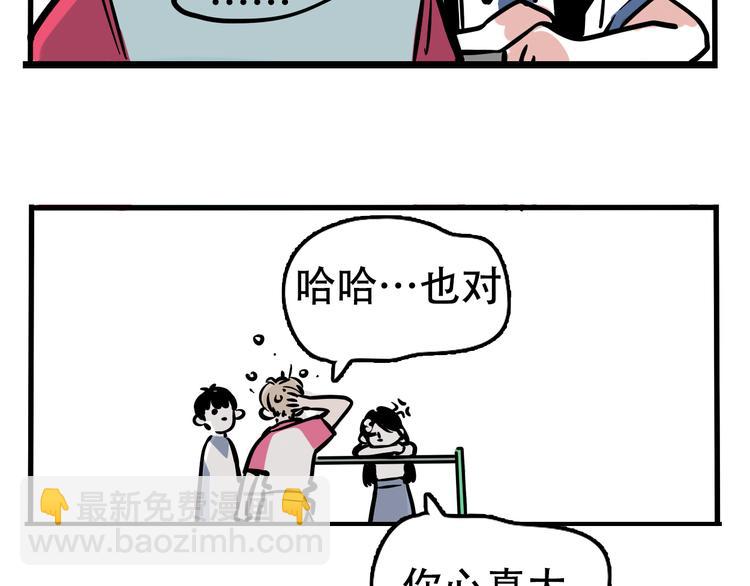 第38话 隐情？！(1/2)-第41话